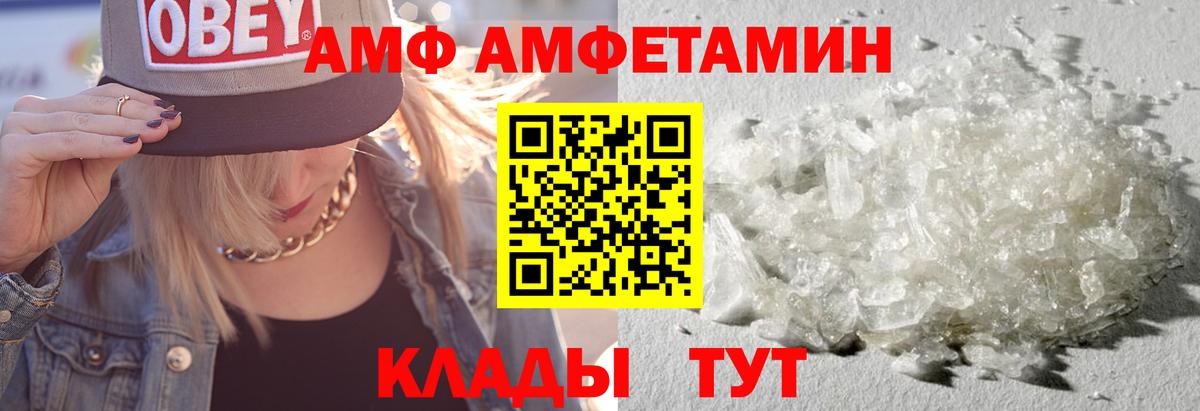 АМФ Розовый Тобольск