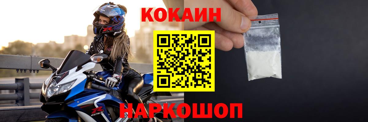 COCAIN Эквадор Тобольск