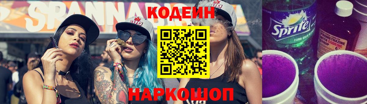 Тобольск  купить наркотик  Вход с VPN  Кодеиновый сироп Lean напиток Lean (лин) 