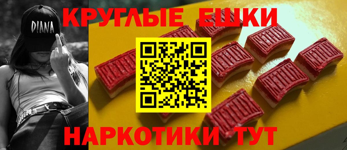 Экстази MDMA Тобольск