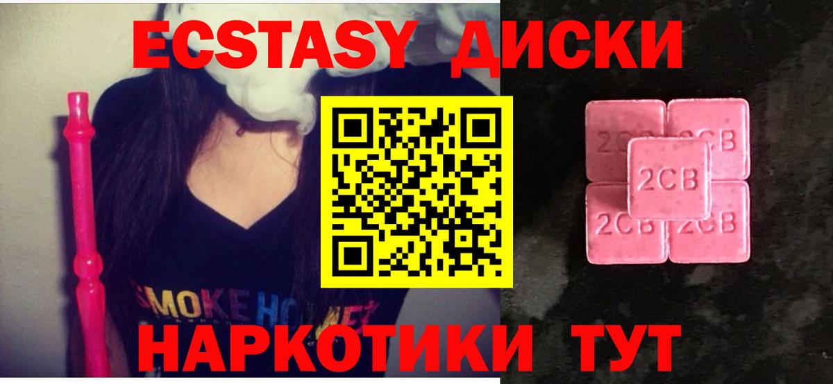blacksprut как войти  Ecstasy  Вход с VPN  Тобольск  Ecstasy 300 mg  ЭКСТАЗИ MDMA 