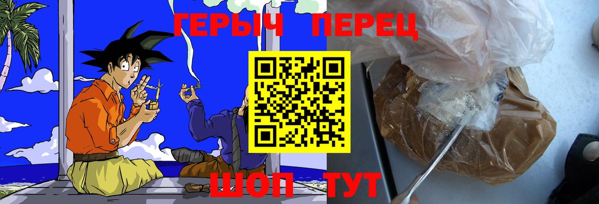 ГЕРОИН Афган  Вход с VPN  Тобольск 