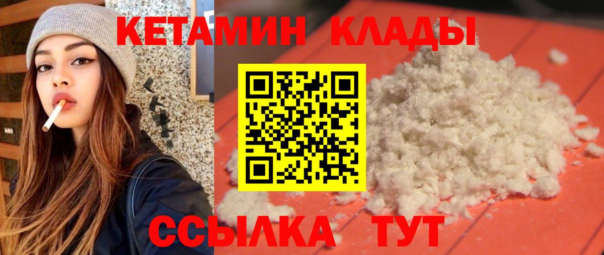 Кетамин VHQ Тобольск