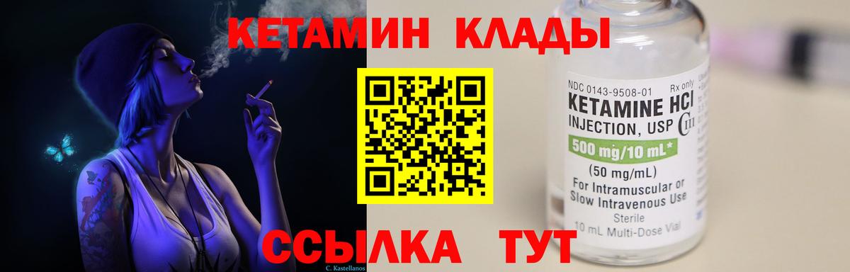 КЕТАМИН ketamine  Кетамин ketamine  Вход с VPN  Тобольск 