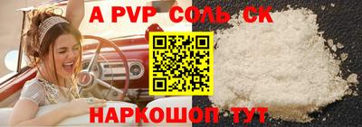 прущий лед Пенза
