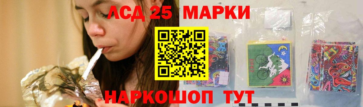 LSD-25 экстази ecstasy Тобольск