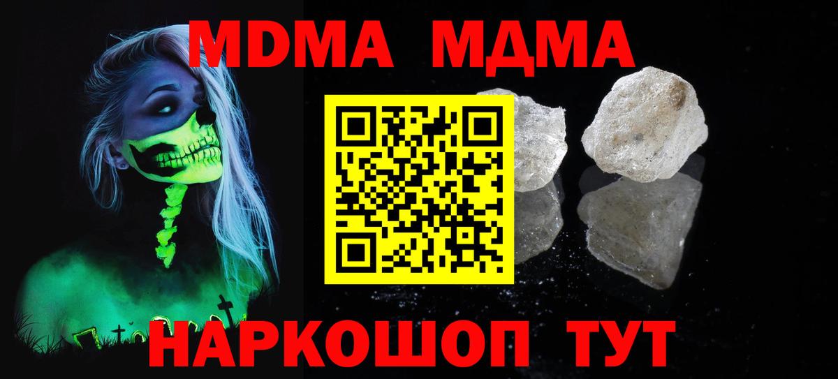 MDMA crystal  MDMA Molly  Вход с VPN  Тобольск 