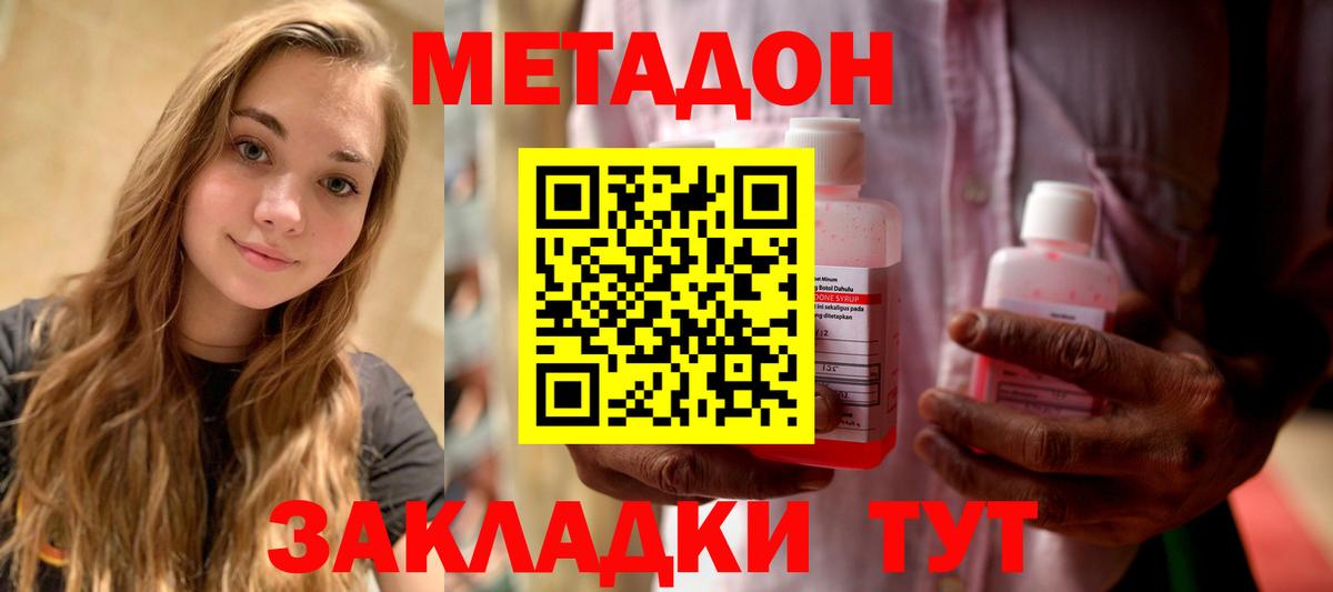 МЕТАДОН VHQ Тобольск