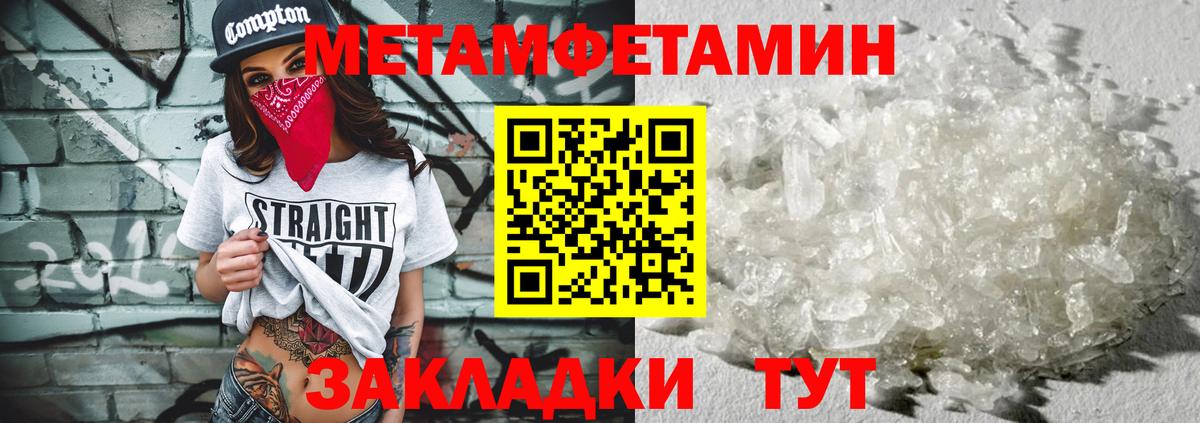 Метамфетамин  Вход с VPN  МЕТАМФЕТАМИН Декстрометамфетамин 99.9%  Тобольск  МЕТАМФЕТАМИН Декстрометамфетамин 99.9% 