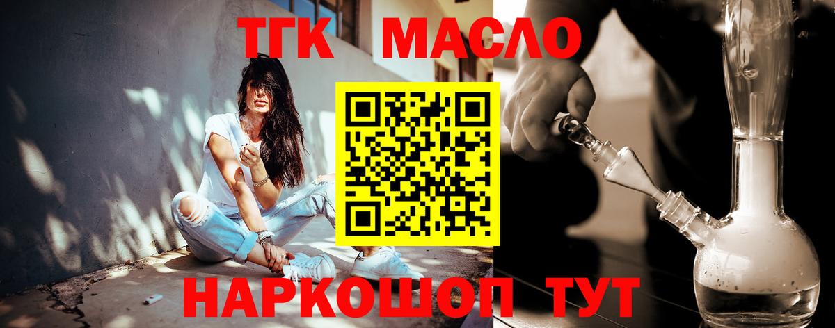 Дистиллят ТГК концентрат Тобольск