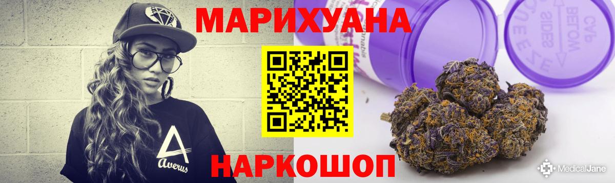 Тобольск  Марихуана THC 21%  Вход с VPN  Бошки Шишки LSD WEED 